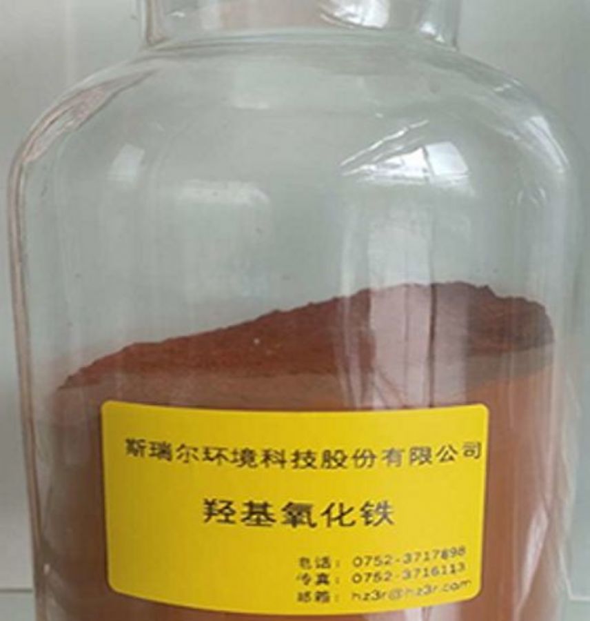 iron hydroxide oxide