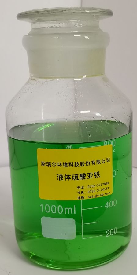 ferrous sulfate solution